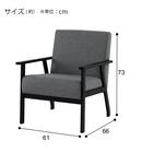 1人掛けソファ 布張りタイプ(KP522 GY) 8枚目画像