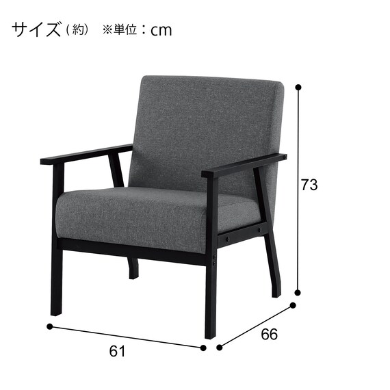 1人掛けソファ 布張りタイプ(KP522 GY) 8枚目画像