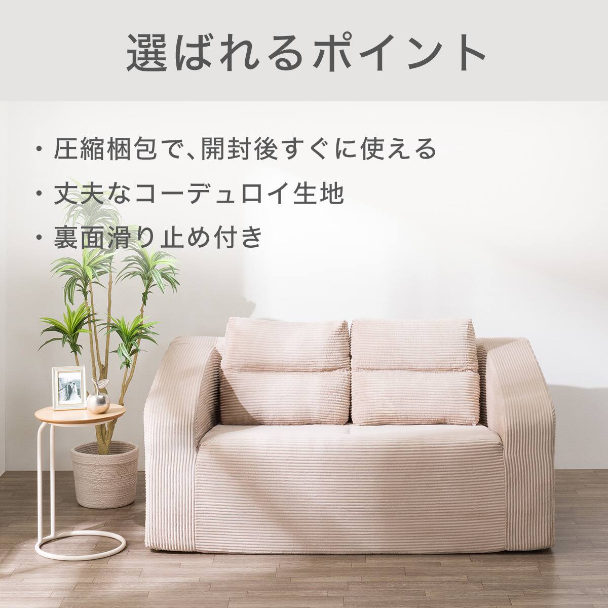 圧縮コンパクトソファ(GL01 MO) | ニトリネット【公式】 家具