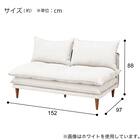 2人掛けソファ 布張りタイプ (SF51 WH) 8枚目画像