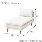 カウチソファ 布張りタイプ (SF51 WH) 8枚目画像