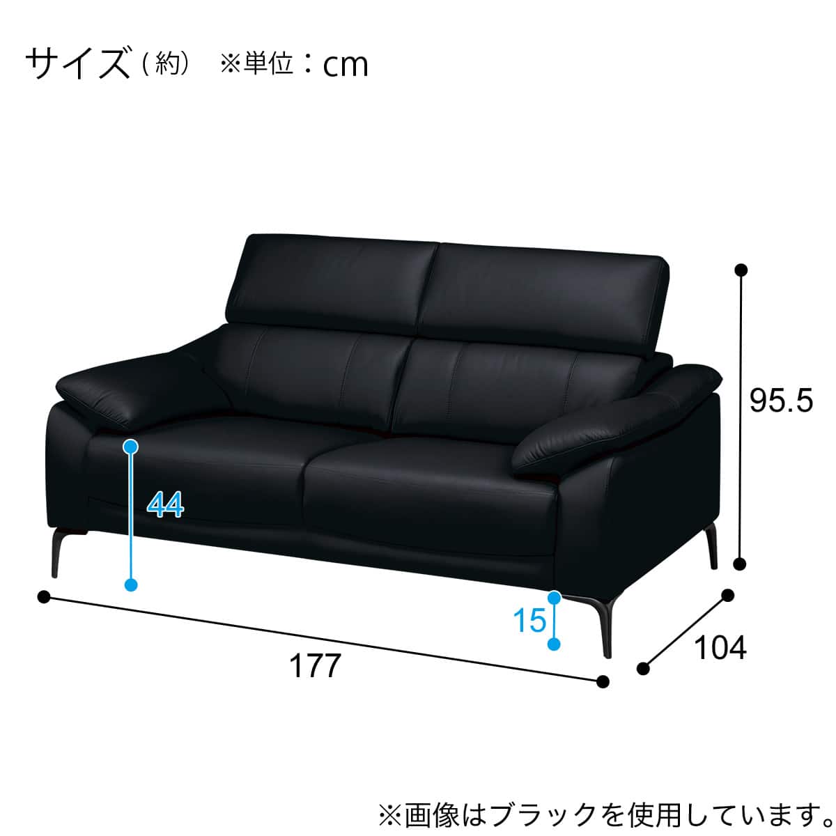 2人掛けソファ 本革(一部合成皮革)タイプ(SZ051 本革 BK) | ニトリ