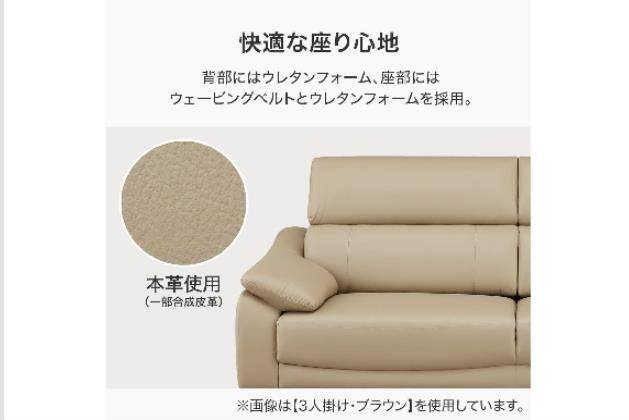 3Pｿﾌｧ SZ051 ﾎﾝｶﾞﾜ BR | ニトリネット【公式】 家具・インテリア通販