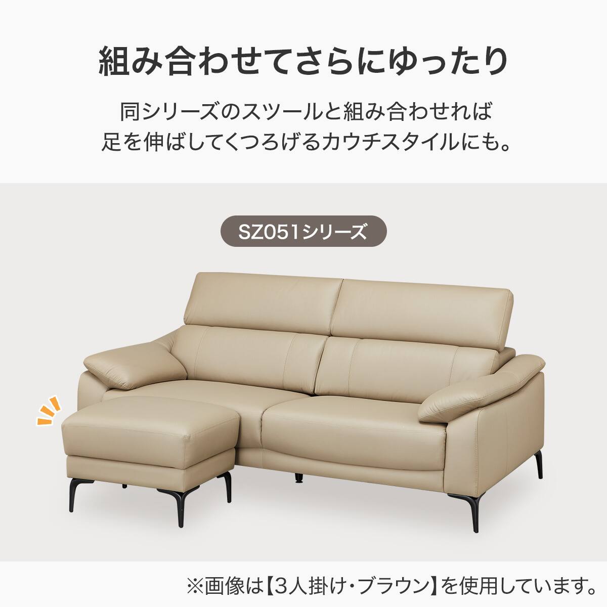 3人掛けソファ 本革(一部合成皮革)タイプ(SZ051 本革 BR) | ニトリ