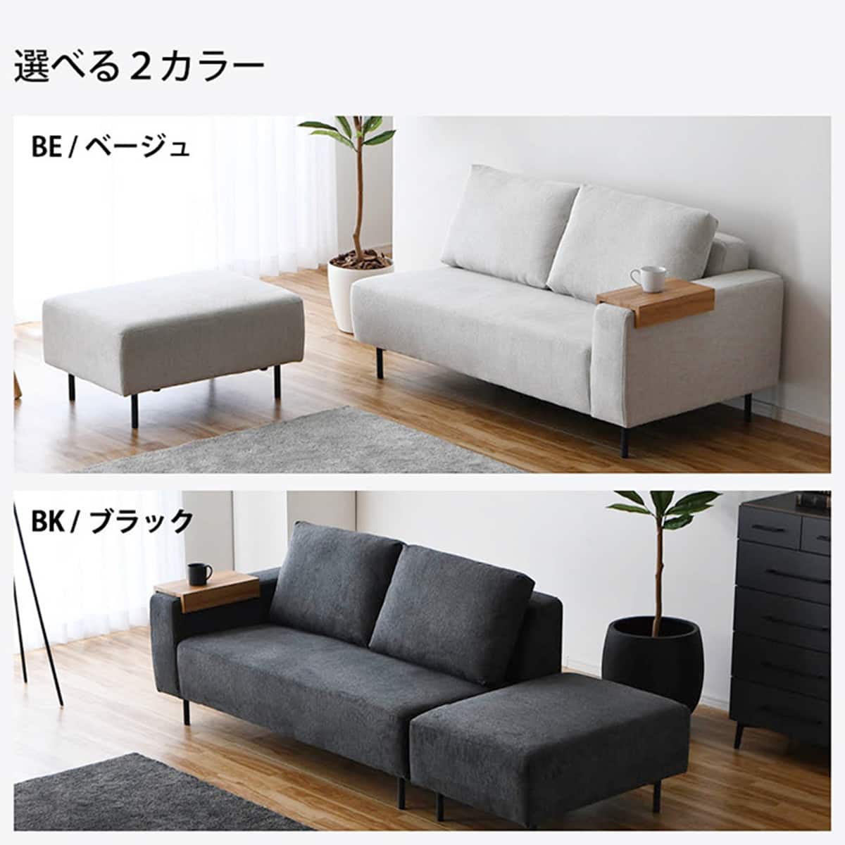 片肘モジュールソファ (左肘 ブラック) | ニトリネット【公式】 家具