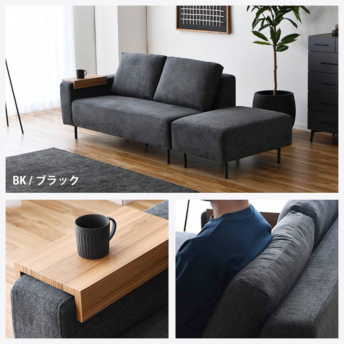 片肘モジュールソファ (右肘 ブラック) | ニトリネット【公式】 家具