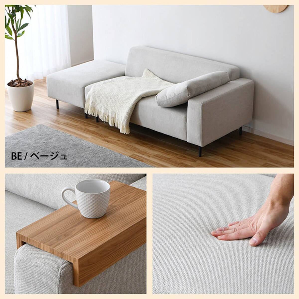 片肘モジュールソファ (左肘 ベージュ) | ニトリネット【公式】 家具