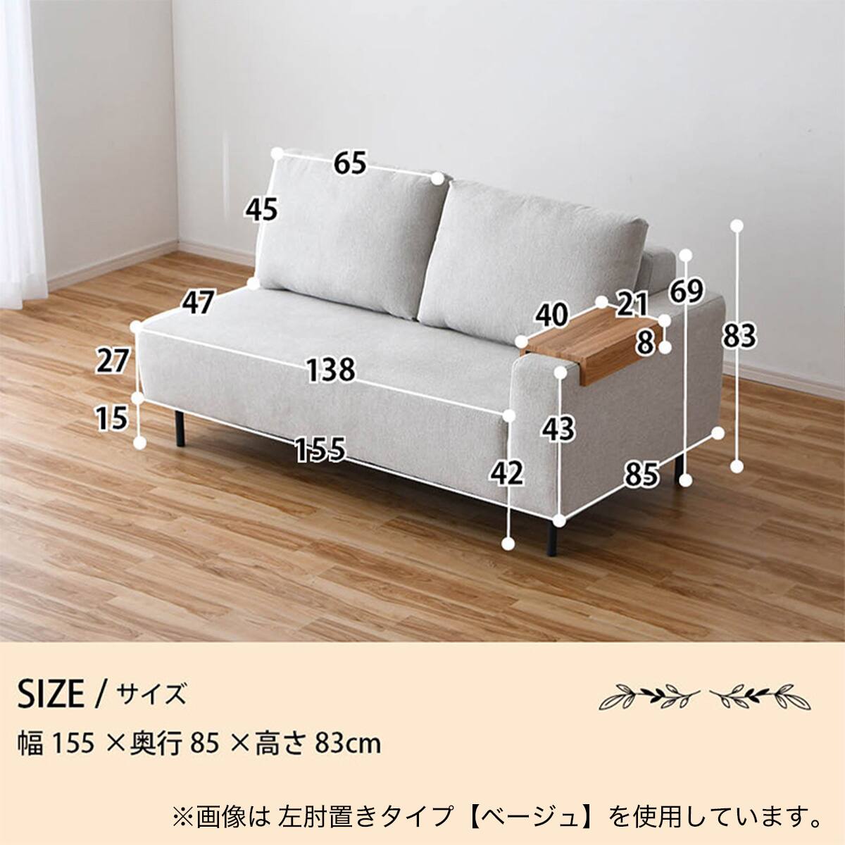 片肘モジュールソファ (左肘 ベージュ) | ニトリネット【公式】 家具