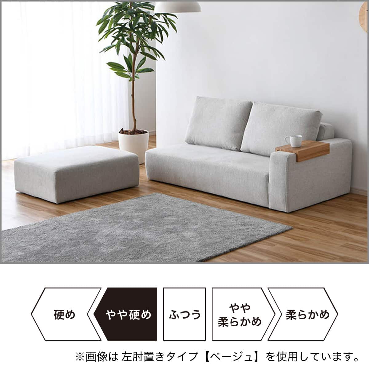 片肘モジュールソファ (左肘 ベージュ) | ニトリネット【公式】 家具