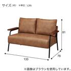 レザー調生地のコンパクトソファ 布張りタイプ(GC03WR BR) 4枚目画像