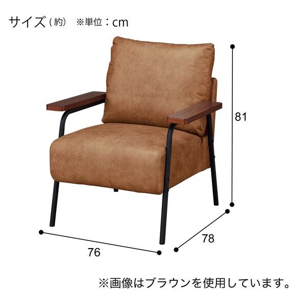 1人掛けレザー調生地のソファ 布張りタイプ(GC03WR DGY) 3枚目画像