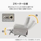 電動リクライニングチェア(MT01 LGY) 3枚目画像