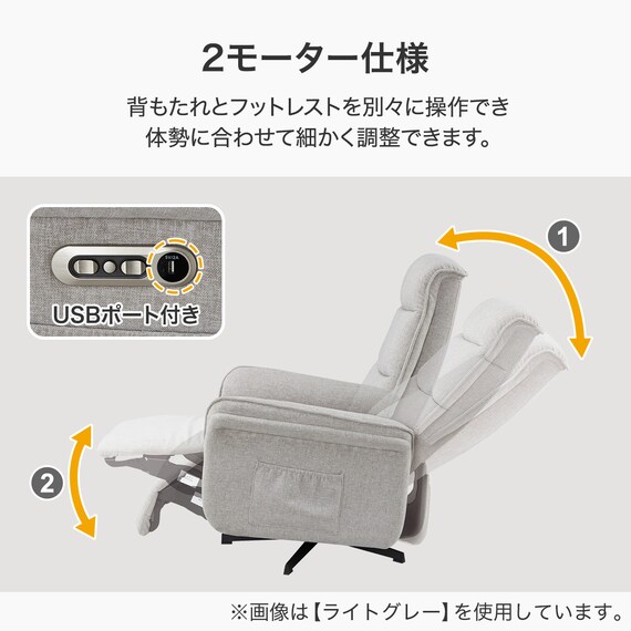 電動リクライニングチェア(MT01 LGY) 3枚目画像