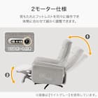 電動リクライニングチェア(MT01 LGY) 3枚目画像
