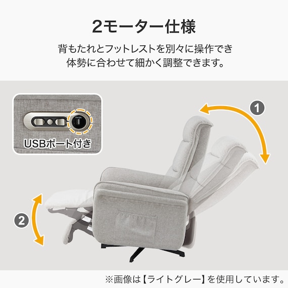 電動リクライニングチェア(MT01 LGY) 3枚目画像