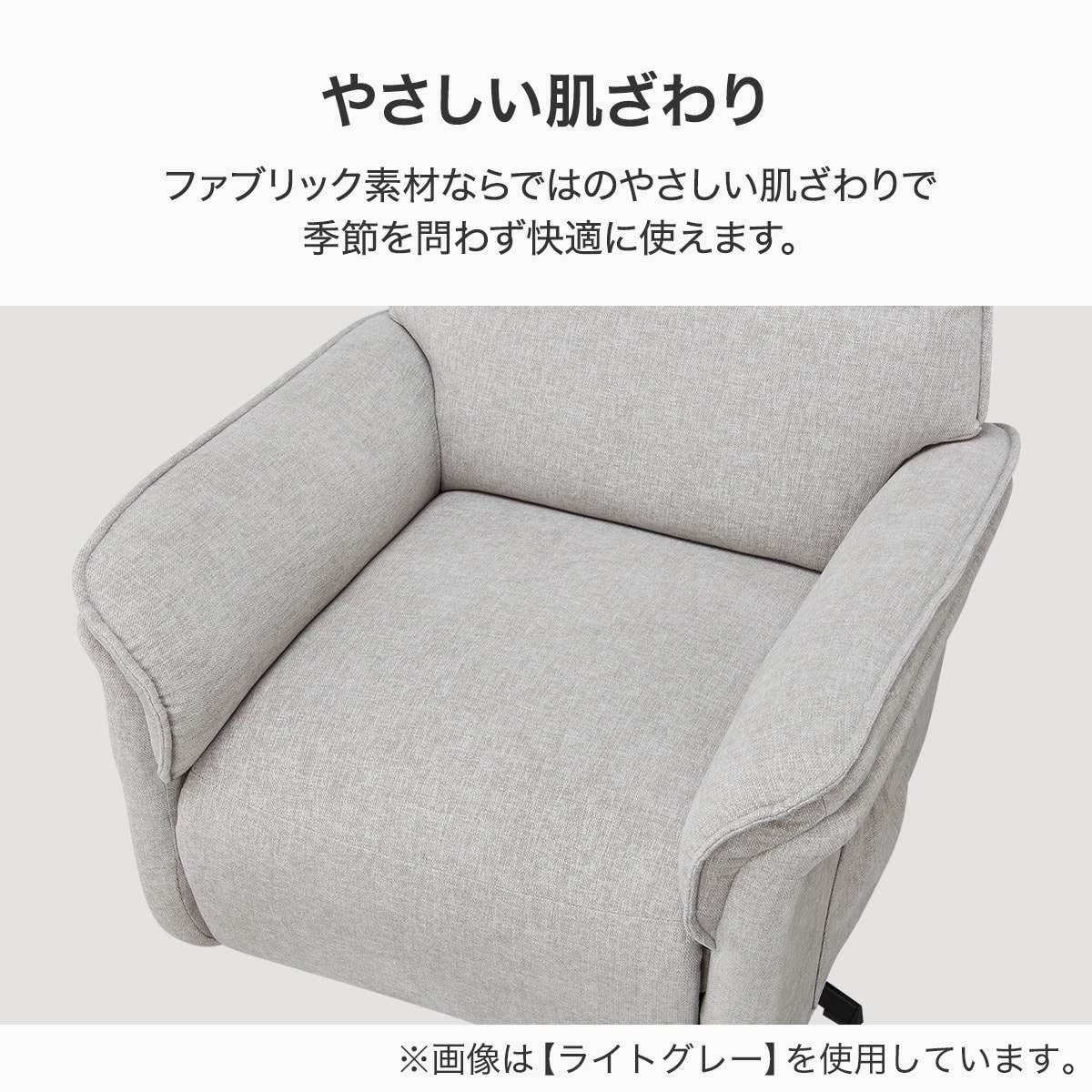 電動リクライニングチェア(MT01 LGY) | ニトリネット【公式】 家具