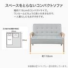 2人掛け天然木フレームソファ 布張りタイプ (ルッキ3 YGR/NA) 3枚目画像