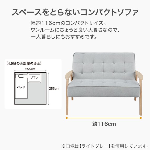 2人掛け天然木フレームソファ 布張りタイプ (ルッキ3 YGR/NA) 3枚目画像