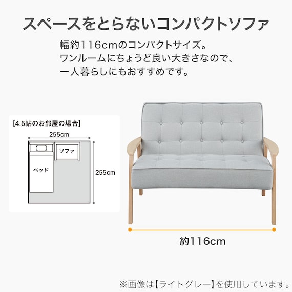 2人掛け天然木フレームソファ 布張りタイプ (ルッキ3 YGR/NA) 3枚目画像