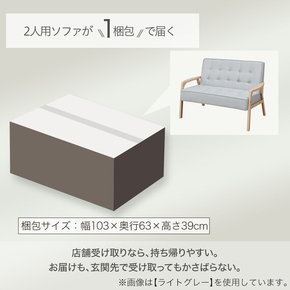 2人掛け天然木フレームソファ 布張りタイプ (ルッキ3 YGR/NA) 5枚目画像