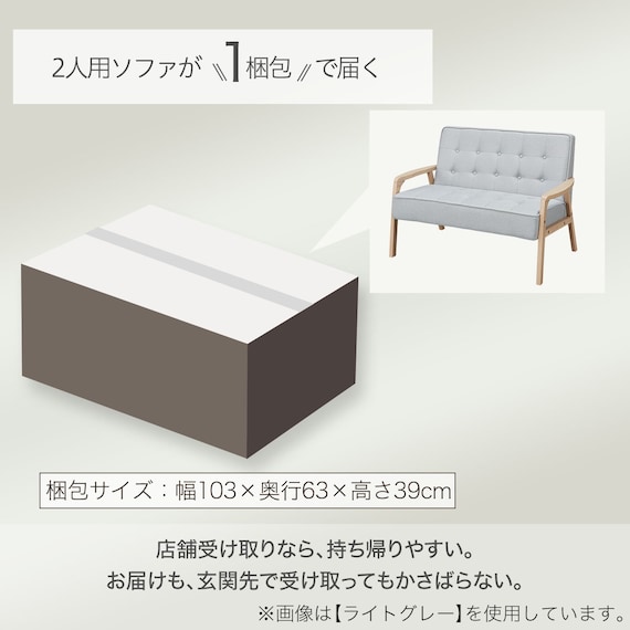 2人掛け天然木フレームソファ 布張りタイプ (ルッキ3 YGR/NA) 5枚目画像