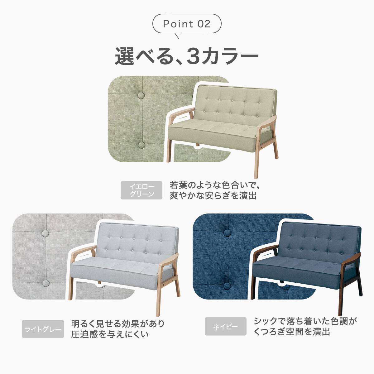 2人掛け天然木フレームソファ 布張りタイプ (ルッキ3 NV/MBR) | ニトリ