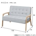 2人掛け天然木フレームソファ 布張りタイプ (ルッキ3 NV/MBR) 10枚目画像