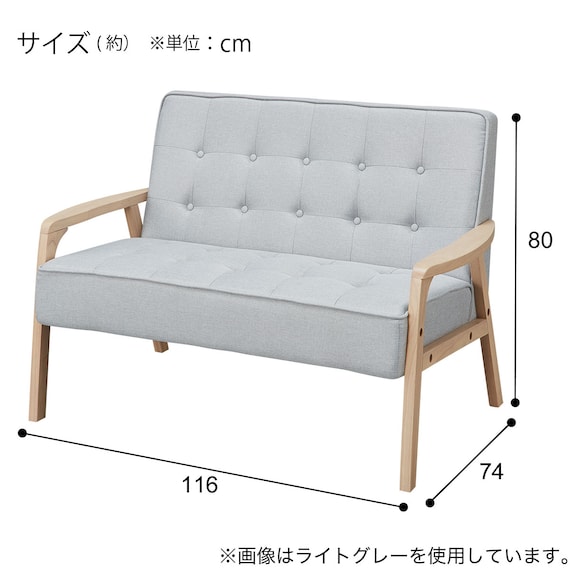 2人掛け天然木フレームソファ 布張りタイプ (ルッキ3 NV/MBR) 10枚目画像