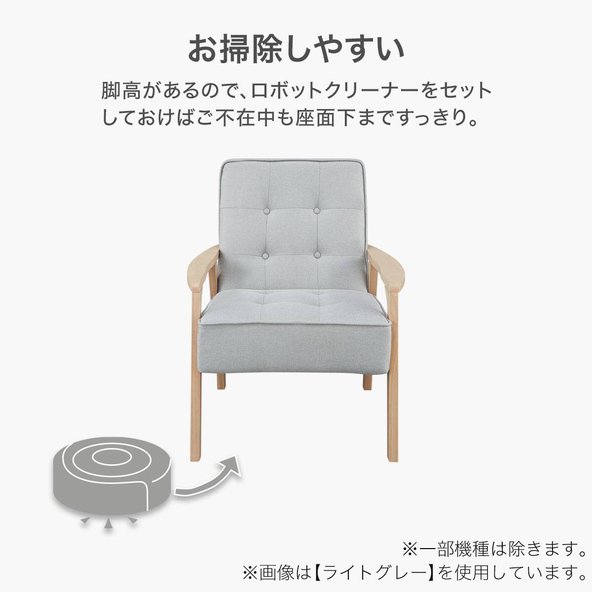 1人掛け天然木フレームソファ 布張りタイプ (ルッキ3 YGR/NA) | ニトリ