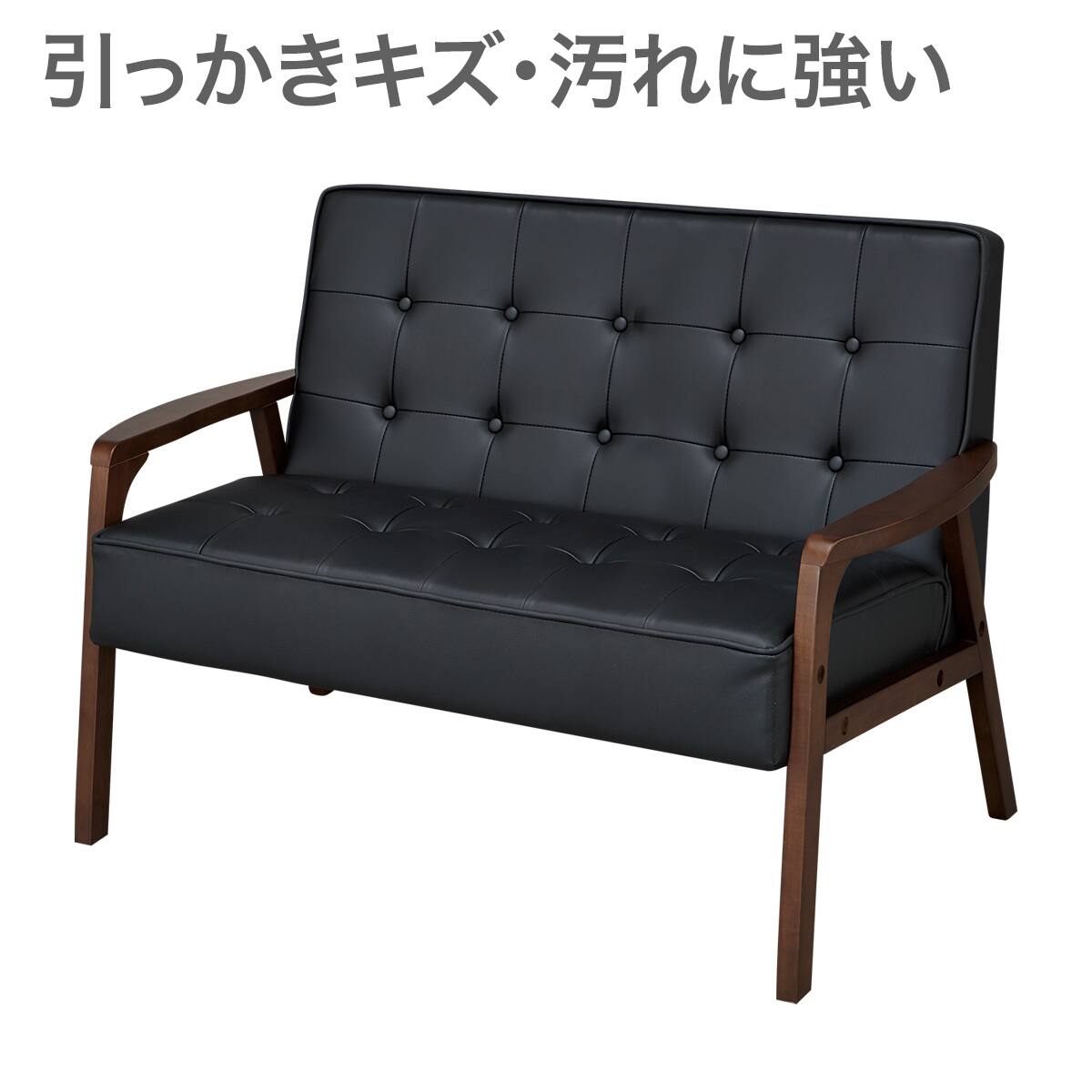 Nシールドルッキ ニトリ 傷・汚れに強い 2人掛け天然木フレームソファ 合成皮革タイプ(ルッキ3