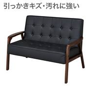 2人掛け天然木フレームソファ 合成皮革タイプ (ルッキ3 Nシールド)