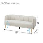 3人掛けソファ 布張りタイプ(MB14 BE) 8枚目画像