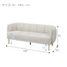 3人掛けソファ 布張りタイプ(MB14 BE) 8枚目画像