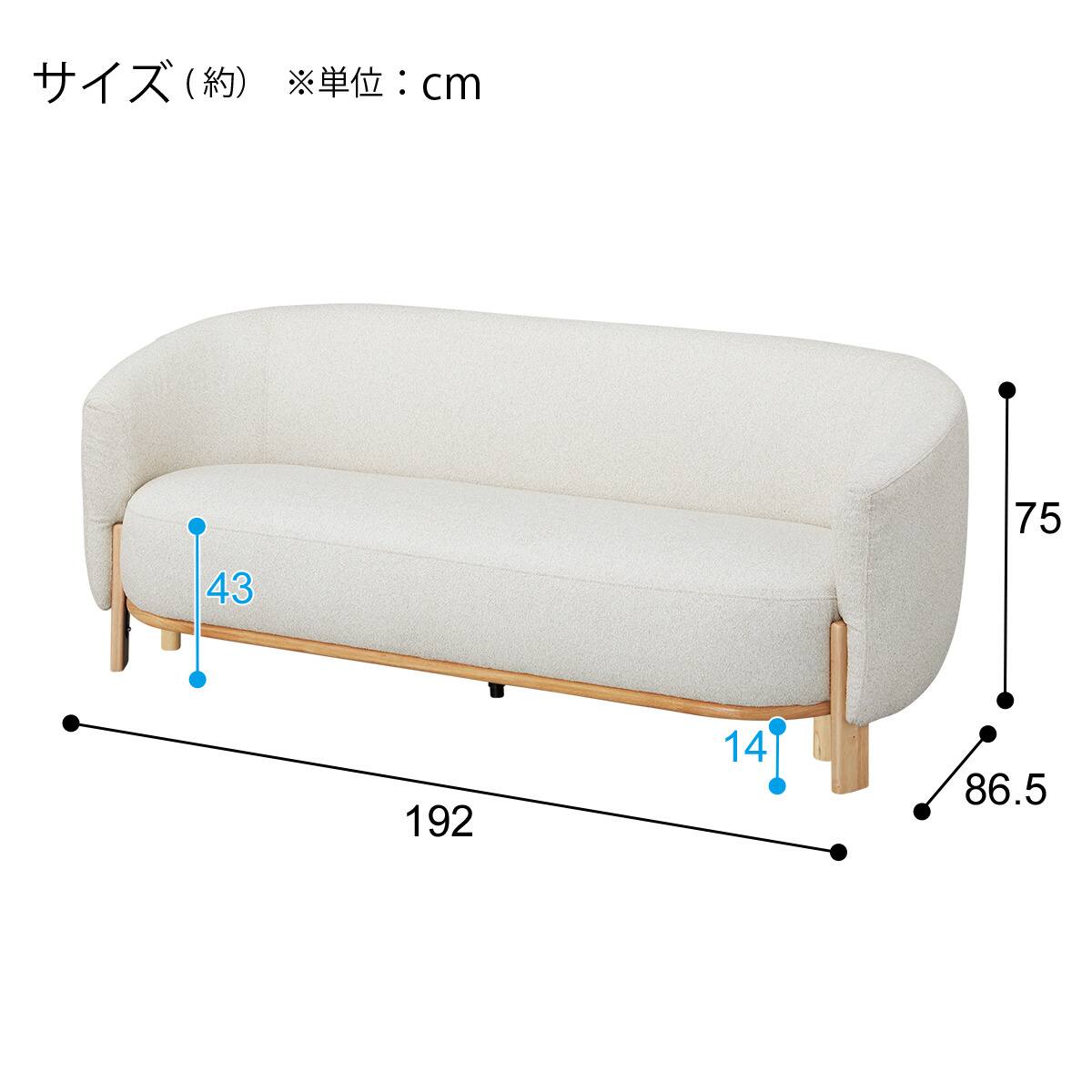 3人掛けソファ 布張りタイプ(MB15 BE) | ニトリネット【公式】 家具