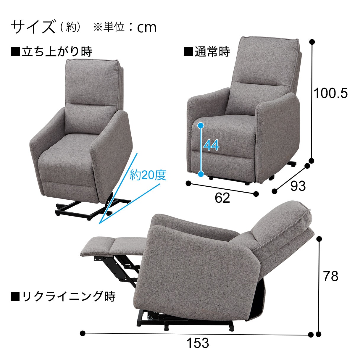立ち上がりがしやすい電動リクライニングチェア (UM03 DGY) | ニトリ