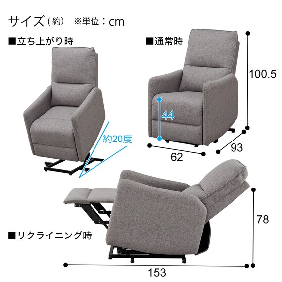 立ち上がりがしやすい電動リクライニングチェア (UM03 DGY) 18枚目画像