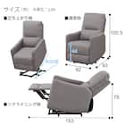 立ち上がりがしやすい電動リクライニングチェア (UM03 DGY) 18枚目画像