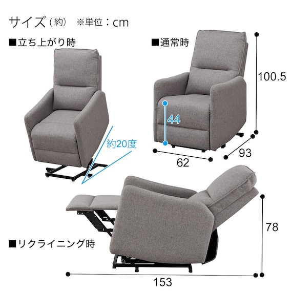 立ち上がりがしやすい電動リクライニングチェア (UM03 DGY) 18枚目画像