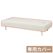【選べるサイズ・脚】マルチソファカバー(MR02 奥行94)