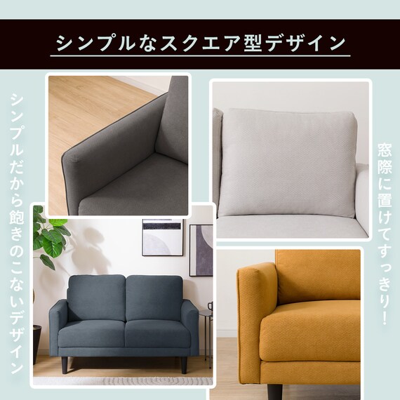 2人掛けコンパクトソファ 布張りタイプ (DJ11-2 オレンジ) 4枚目画像