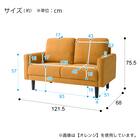 2人掛けコンパクトソファ 布張りタイプ (DJ11-2 オレンジ) 20枚目画像