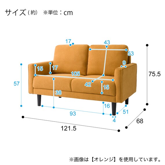 2人掛けコンパクトソファ 布張りタイプ (DJ11-2 オレンジ) 20枚目画像