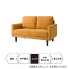 2人掛けコンパクトソファ 布張りタイプ (DJ11-2 オレンジ) 21枚目画像
