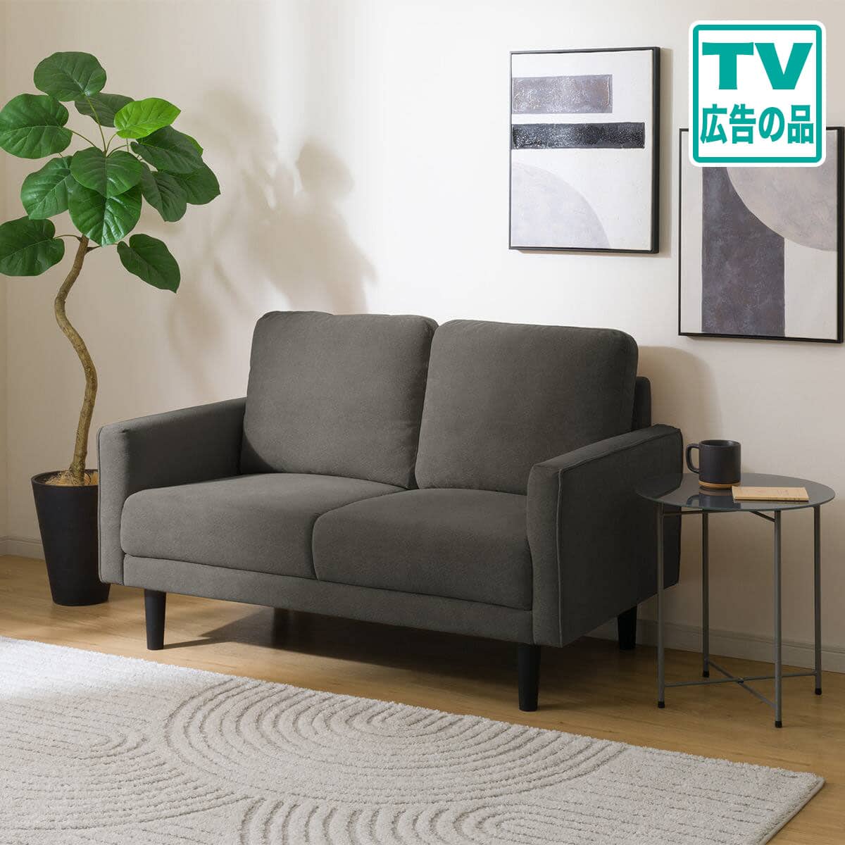 コンパクトソファ通販 | ニトリネット【公式】 家具・インテリア通販