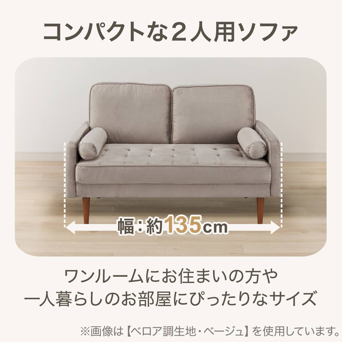 2人掛けソファ 布張りタイプ(QF01 B BE) | ニトリネット【公式】 家具 2人掛けソファ 布張りタイプ(QF01 B BE) | ニトリネット【公式】 家具
