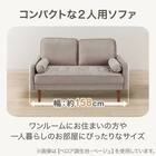 2人掛けソファ 布張りタイプ(QF01 B BE) 2枚目画像