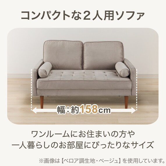 2人掛けソファ 布張りタイプ(QF01 B BE) 2枚目画像