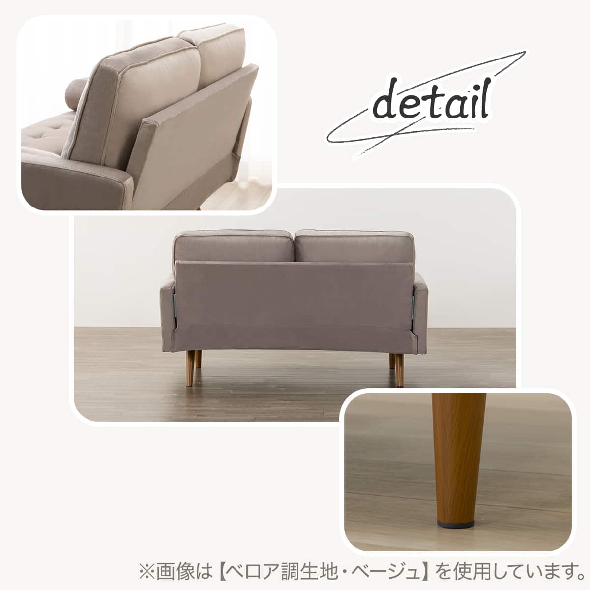 2人掛けソファ 布張りタイプ(QF01 B BE) | ニトリネット【公式】 家具