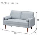 2人掛けソファ 布張りタイプ(QF01 GY) 18枚目画像