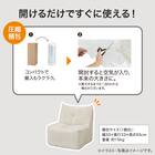 圧縮1人掛けソファ 布張りタイプ(ZN02 DGY) 2枚目画像